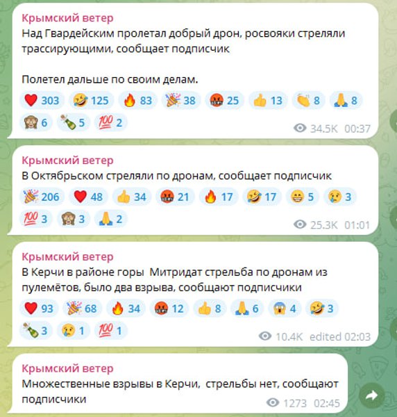 Крым сообщение об атаке на Крым 29 июня